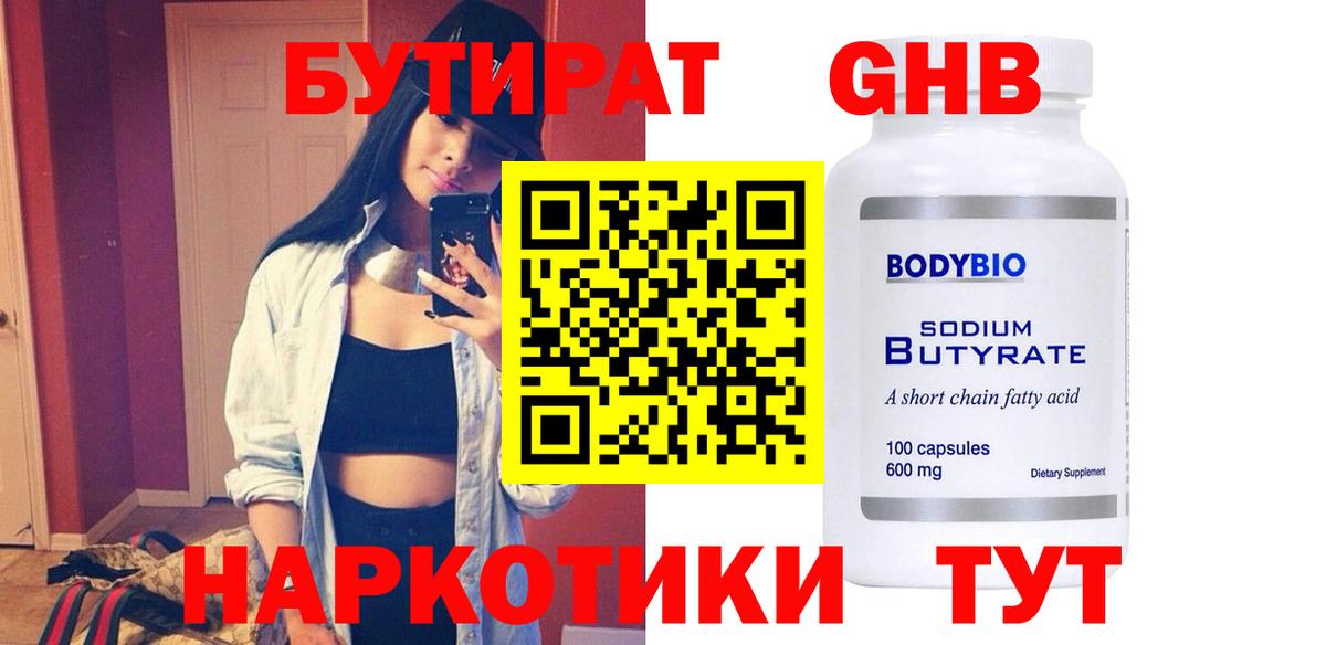 Нефтеюганск  Бутират оксана  Вход с VPN 