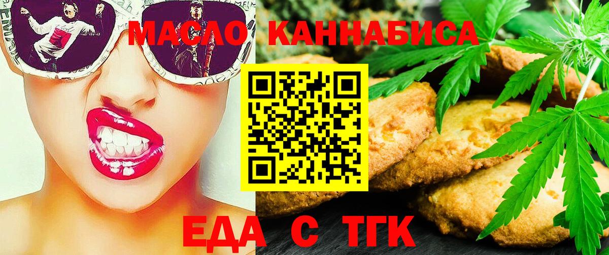 Нефтеюганск  Cannafood марихуана  Вход с VPN 