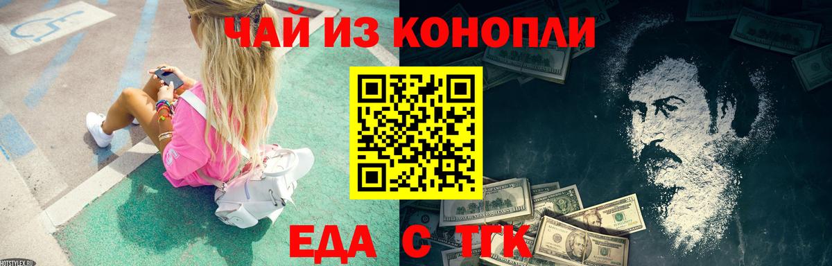 Печенье с ТГК конопля Нефтеюганск