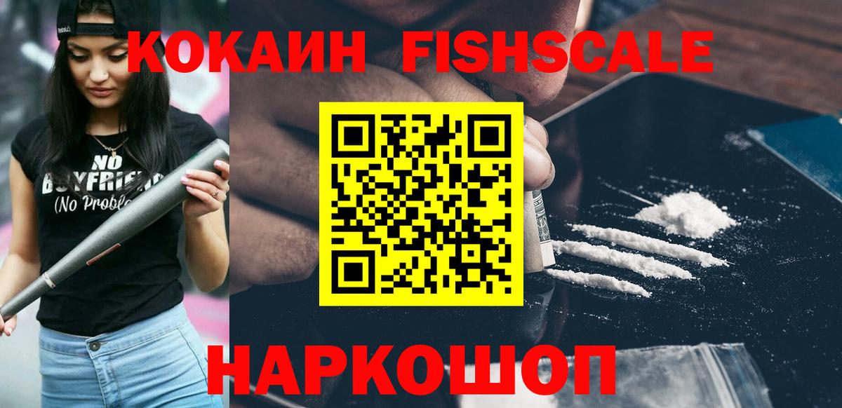 Нефтеюганск  Кокаин VHQ  Кокаин Перу  Cocaine  Вход с VPN 