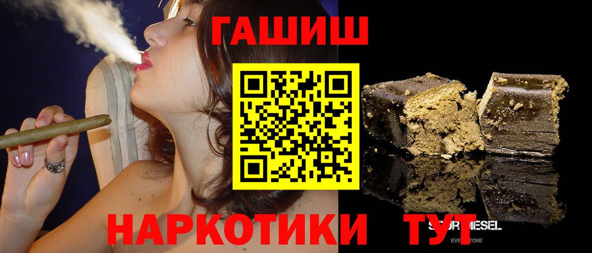 магазин    Вход с VPN  Нефтеюганск  ГАШИШ Cannabis 