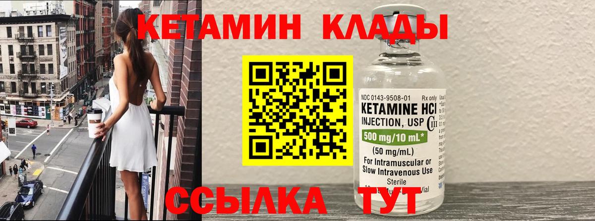 Нефтеюганск  КЕТАМИН ketamine  Вход с VPN  Кетамин ketamine 