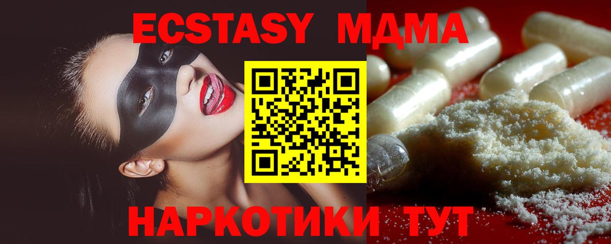 MDMA VHQ  Вход с VPN  Нефтеюганск  МДМА VHQ 