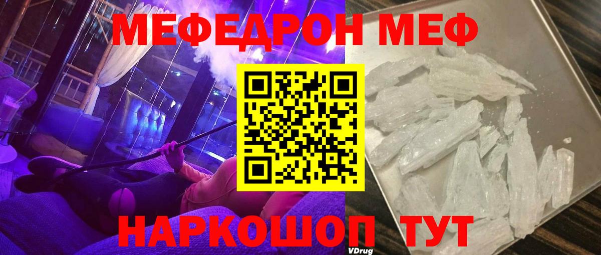 Мефедрон VHQ  Меф  Нефтеюганск  Вход с VPN 