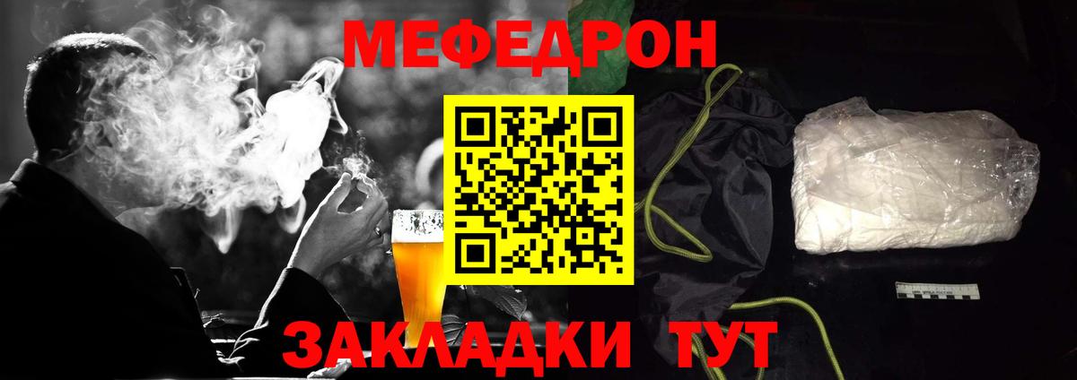 МЕФ мука Нефтеюганск