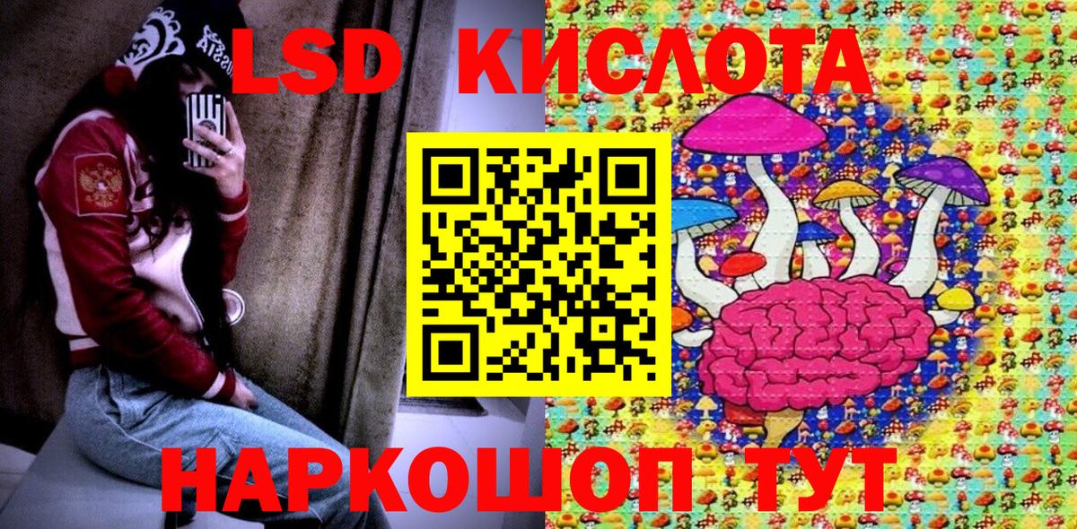 Наркотические марки 1,5мг Нефтеюганск