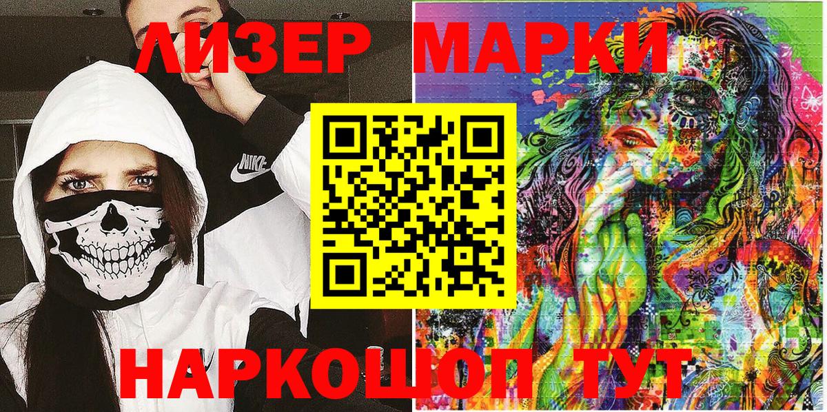 Нефтеюганск  купить наркоту  Вход с VPN  Марки 25I-NBOMe 1,8мг  Марки 25I-NBOMe 1,8мг 